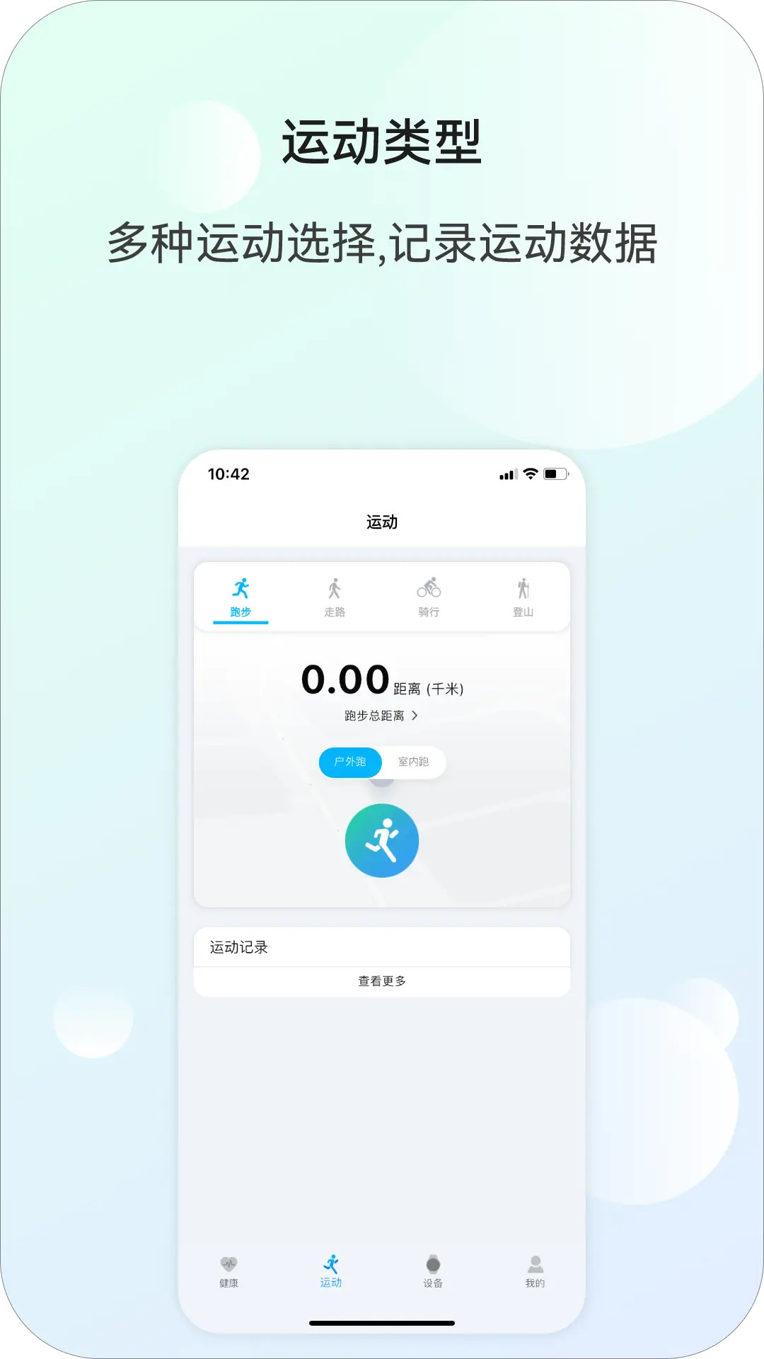 精彩截图-Weipofit2026官方新版