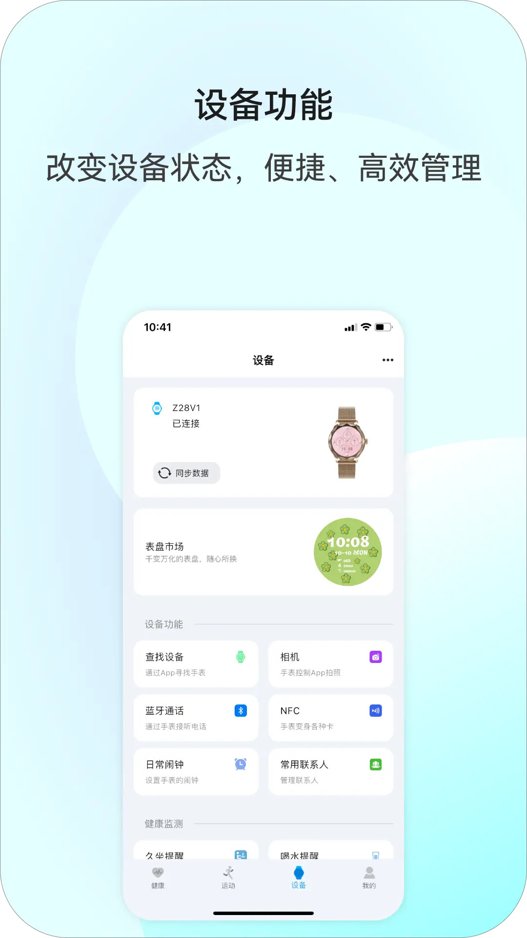 精彩截图-Weipofit2026官方新版