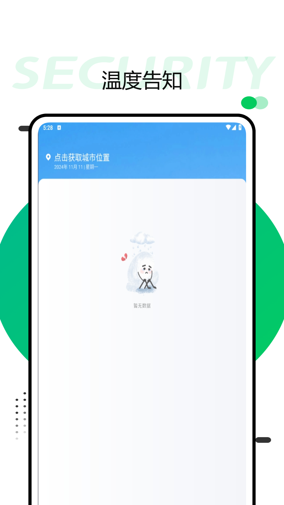 精彩截图-数字温度计2025官方新版