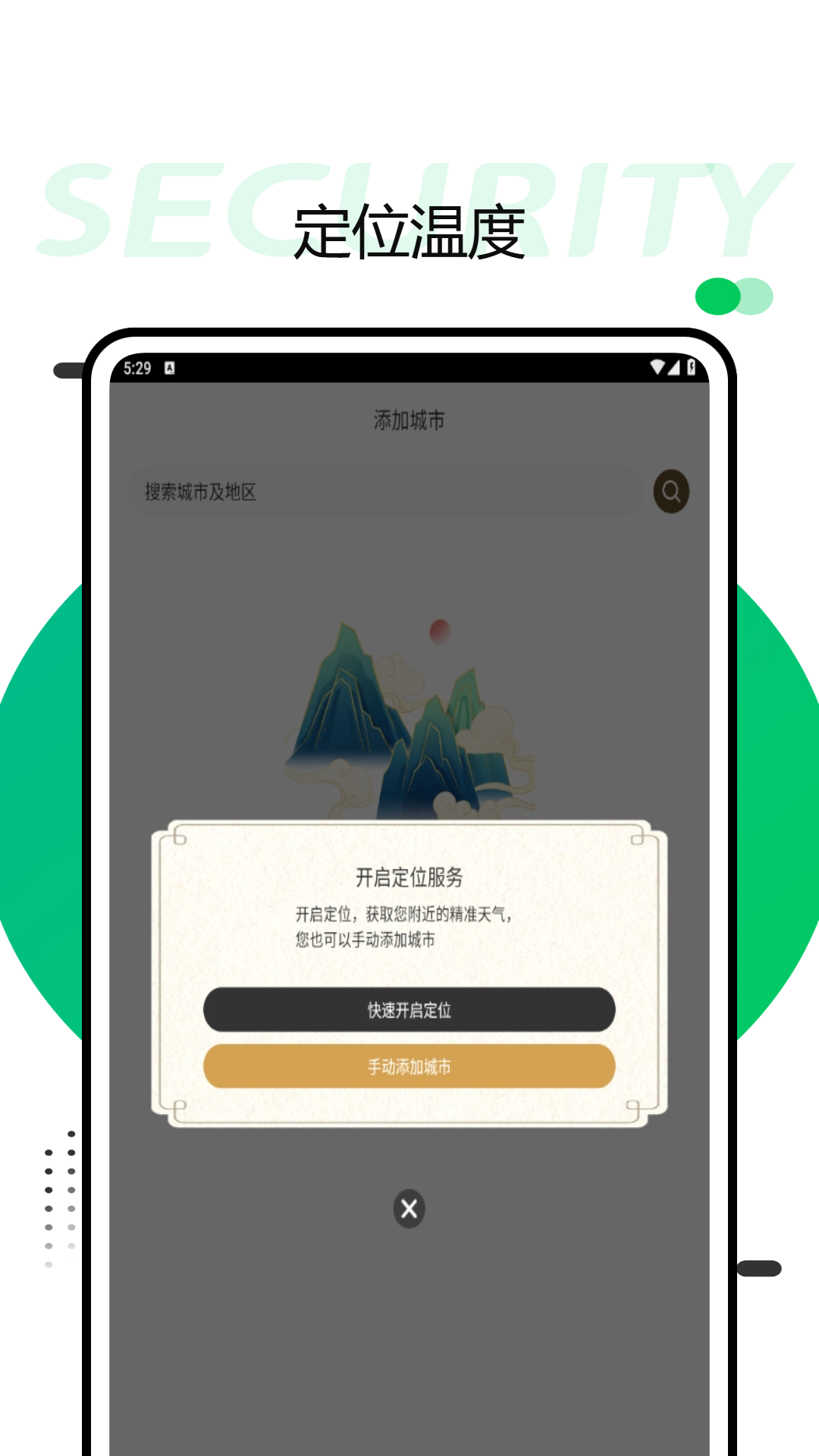 精彩截图-数字温度计2025官方新版