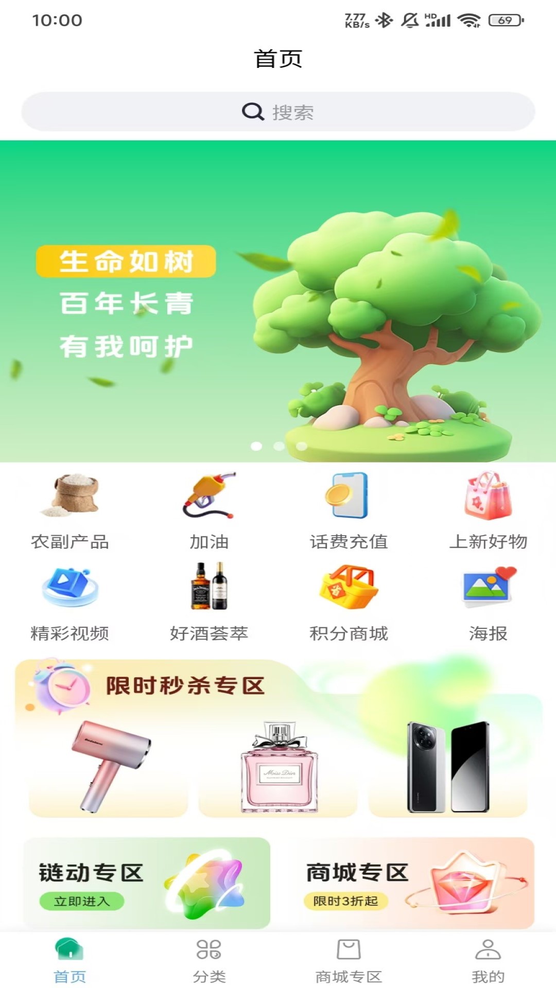 精彩截图-长岁树2025官方新版
