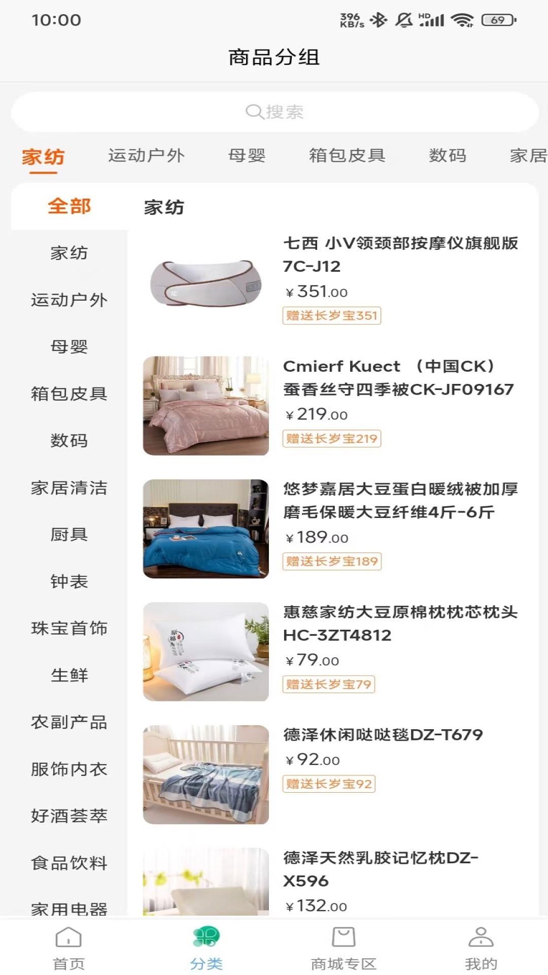 精彩截图-长岁树2025官方新版