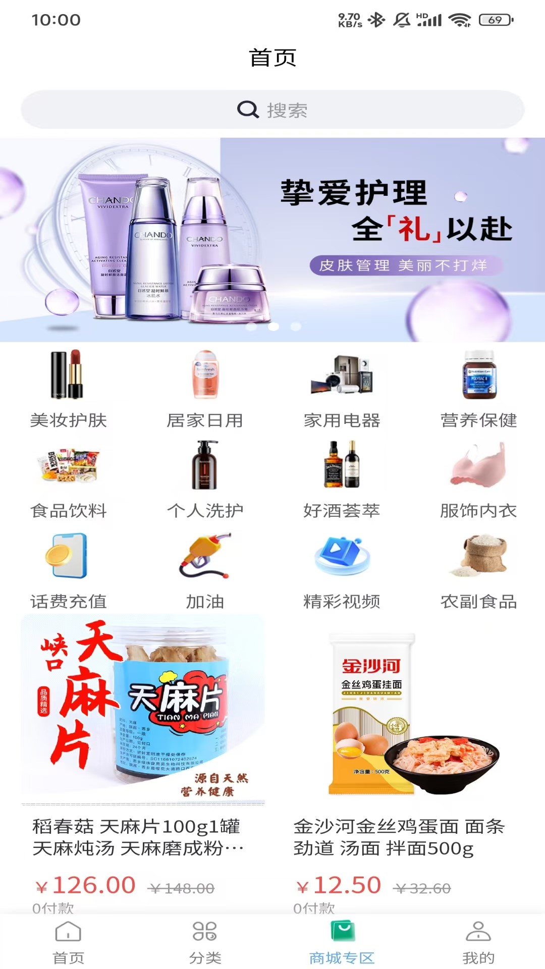 精彩截图-长岁树2025官方新版