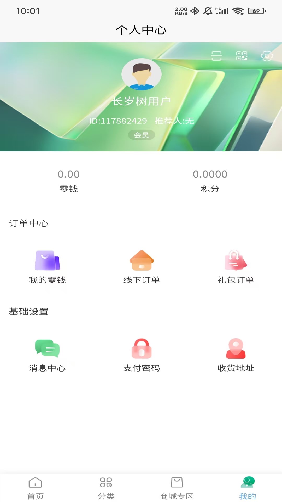 精彩截图-长岁树2025官方新版