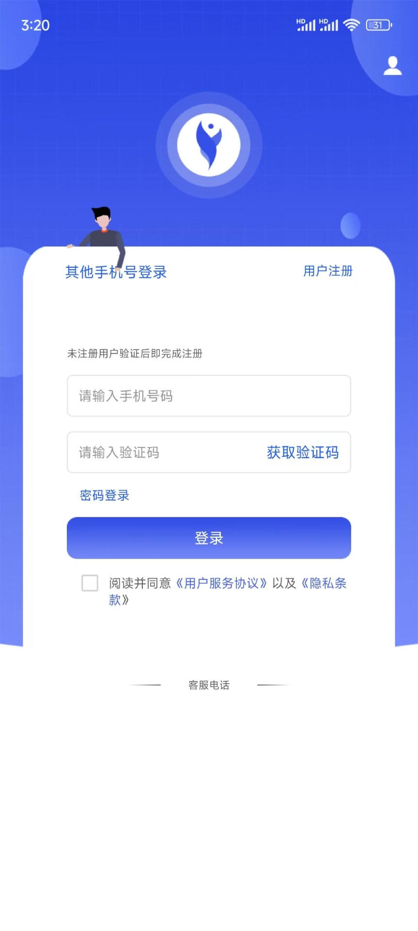 精彩截图-宜运通（联运-船）2025官方新版