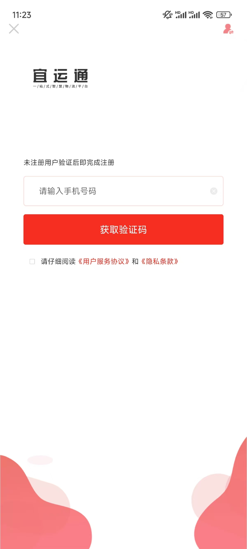 精彩截图-宜运通（联运-车）2026官方新版