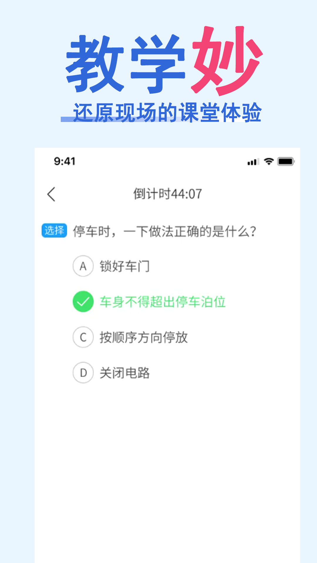 精彩截图-科目一速通宝典2026官方新版