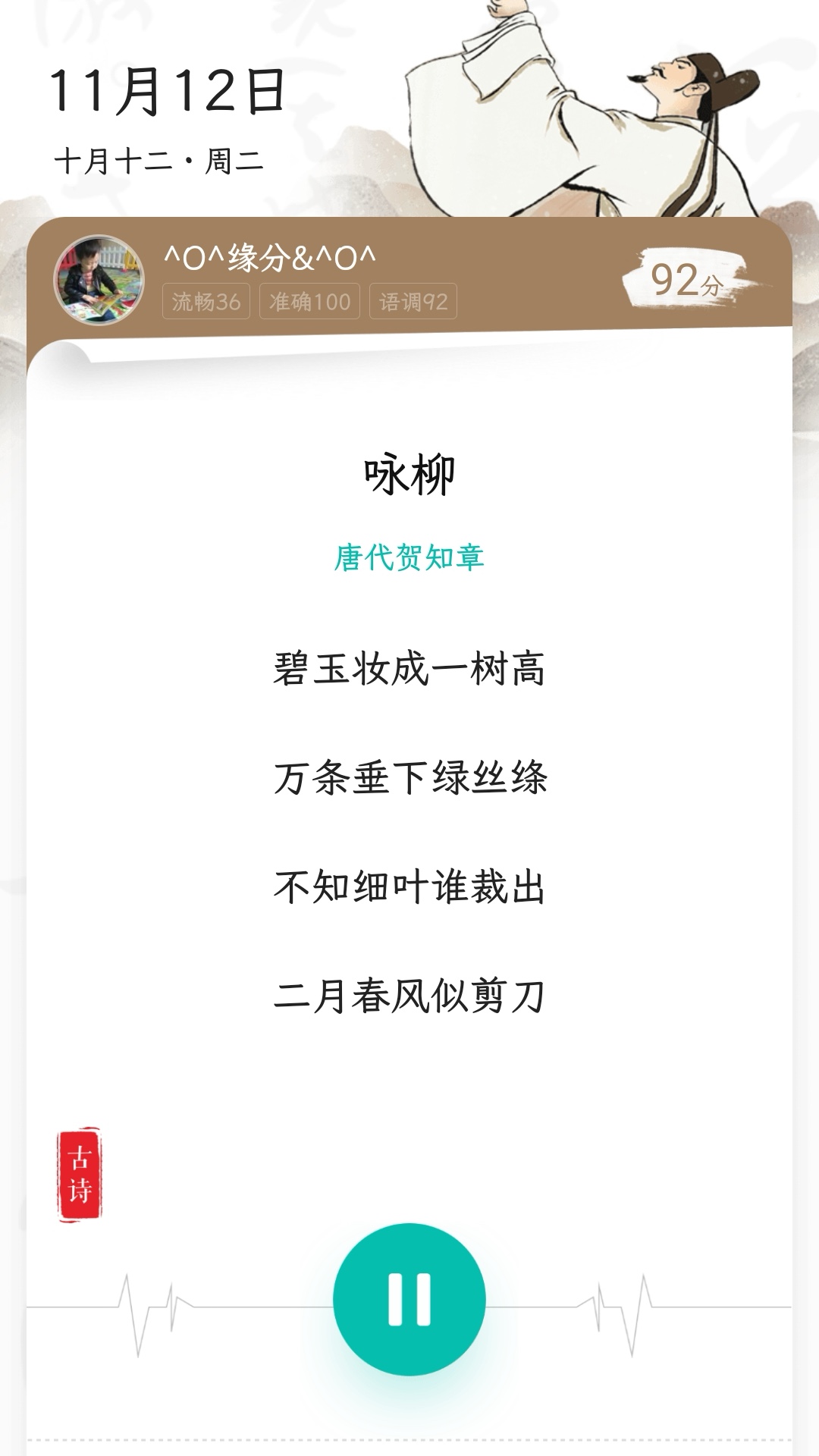 精彩截图-多多听宝2025官方新版