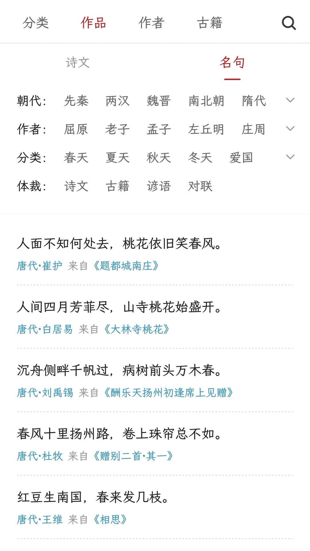 精彩截图-多多听宝2025官方新版