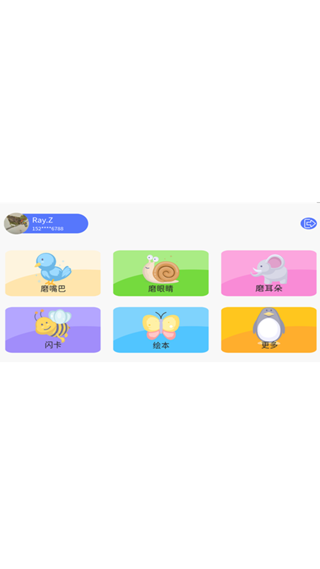 精彩截图-优比宝盒2025官方新版