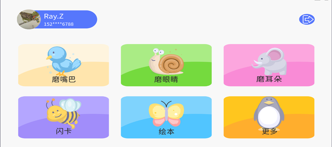 精彩截图-优比宝盒2026官方新版