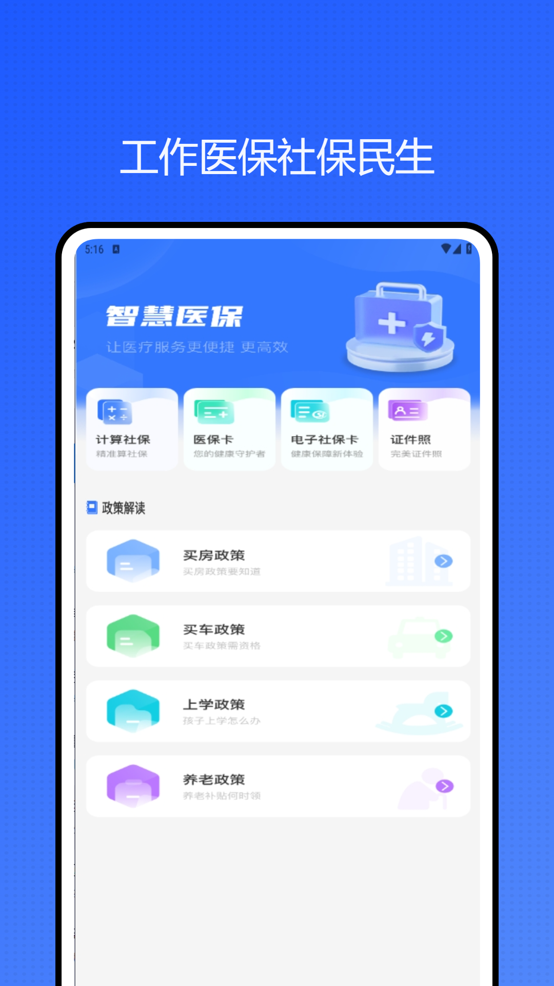 精彩截图-工会之家2025官方新版