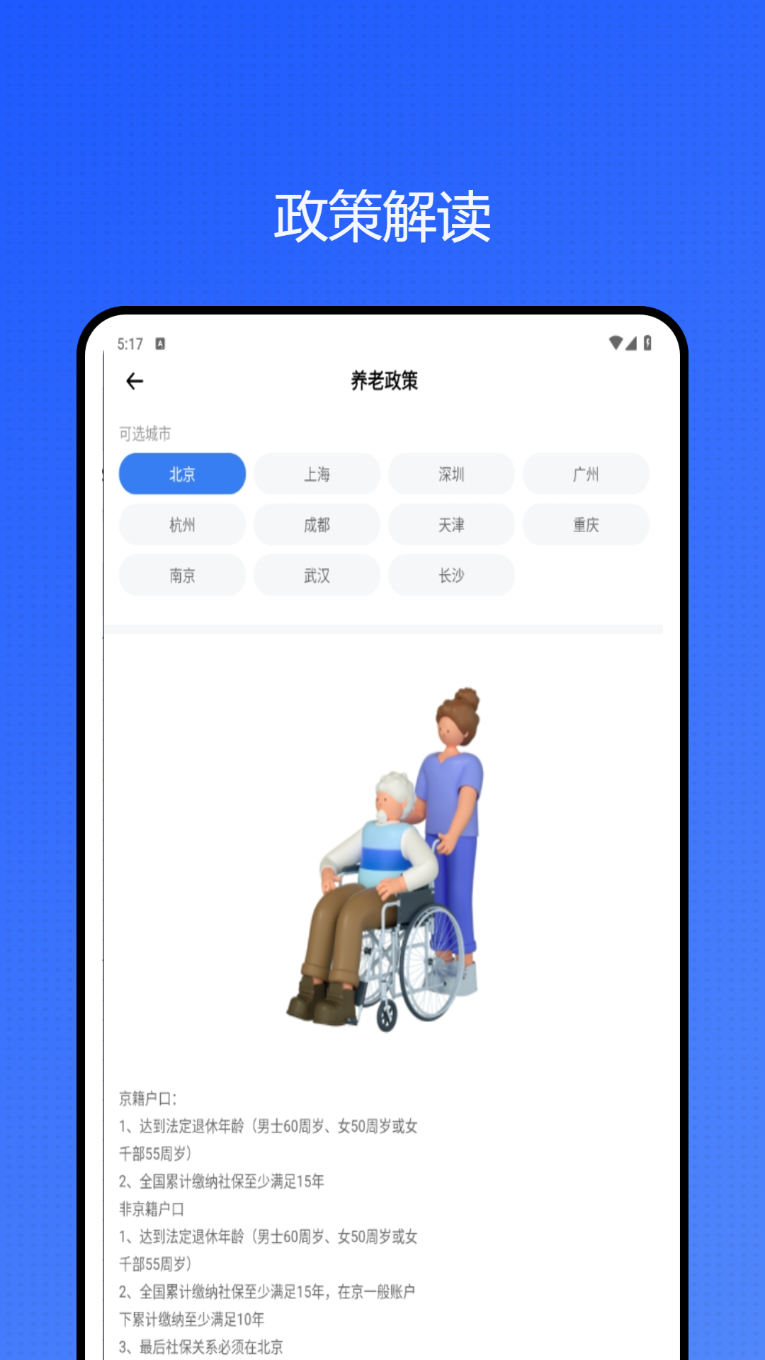 精彩截图-工会之家2025官方新版