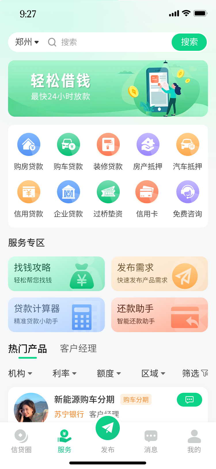 精彩截图-融码头2025官方新版