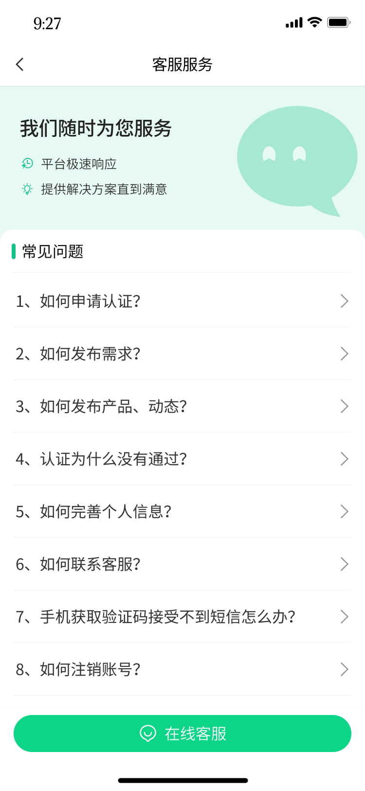 精彩截图-融码头2025官方新版