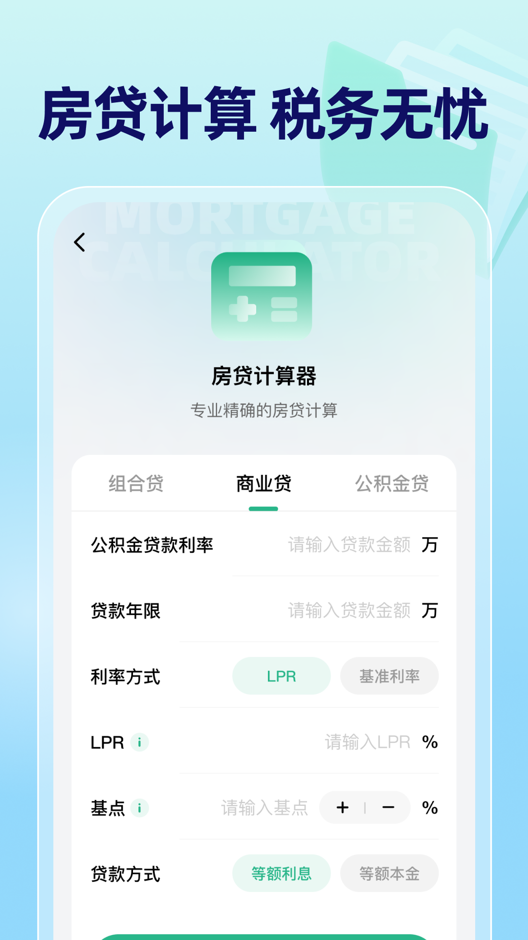 精彩截图-个人所得所得税查询2026官方新版