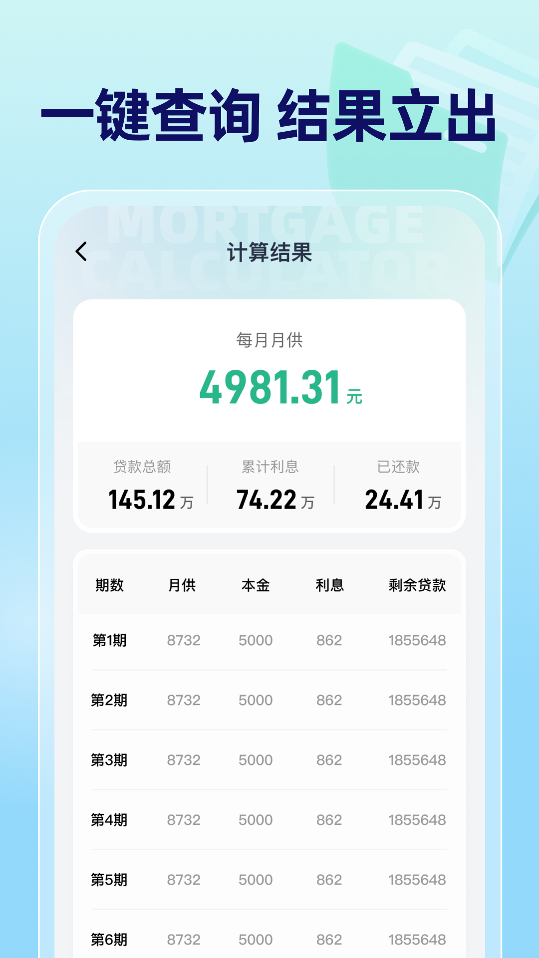 精彩截图-个人所得所得税查询2026官方新版