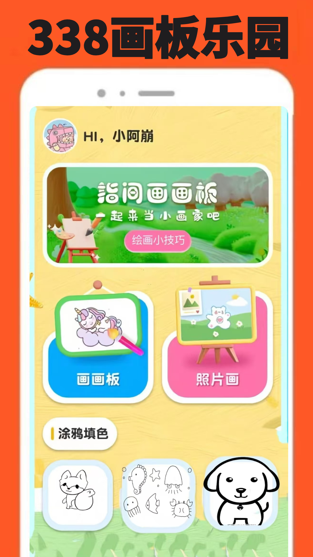 精彩截图-338乐园2026官方新版