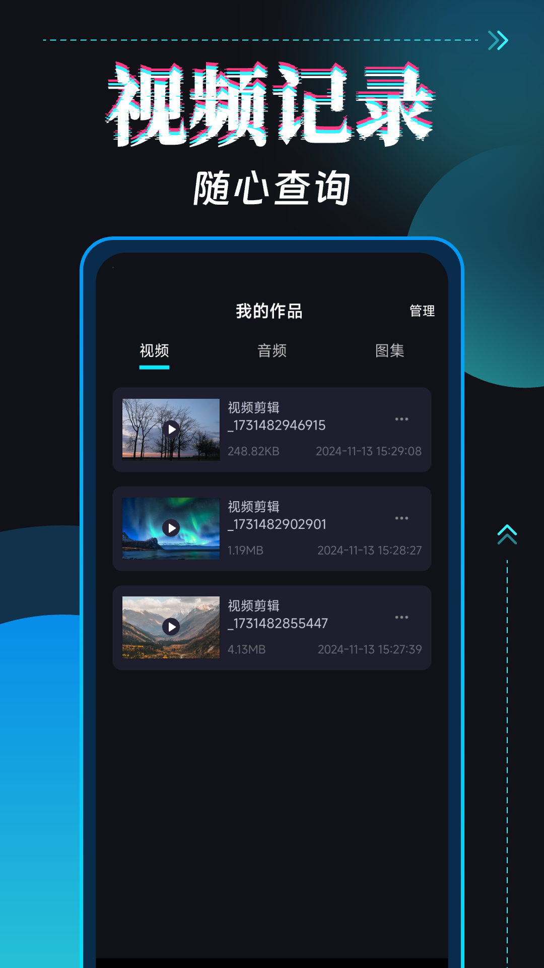 精彩截图-免费视频去水印大师2026官方新版