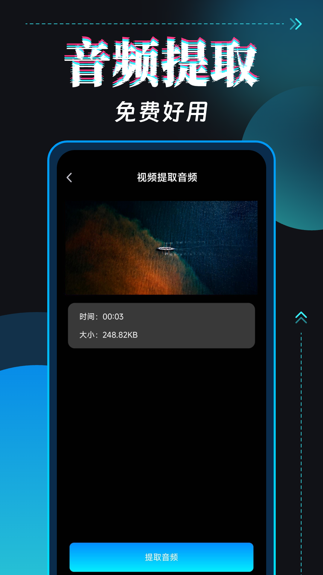 精彩截图-免费视频去水印大师2026官方新版