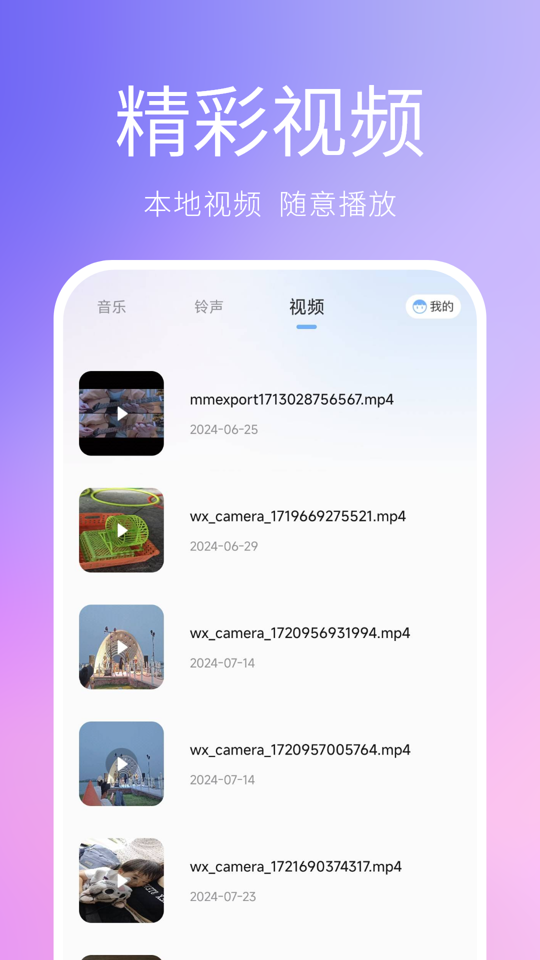 精彩截图-熊猫音乐播放器2025官方新版