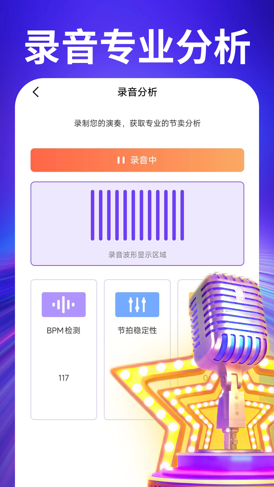 精彩截图-免费唱歌KTV2026官方新版