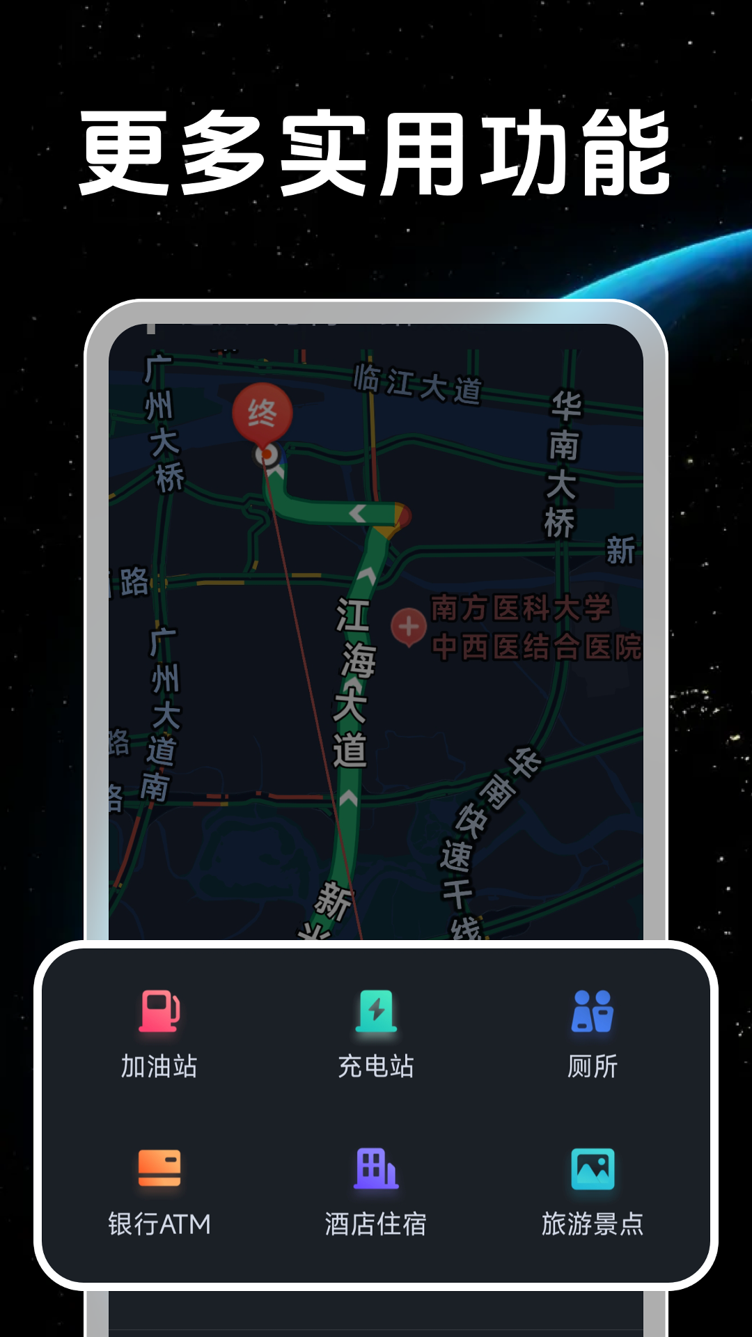 精彩截图-出行导航助手2025官方新版