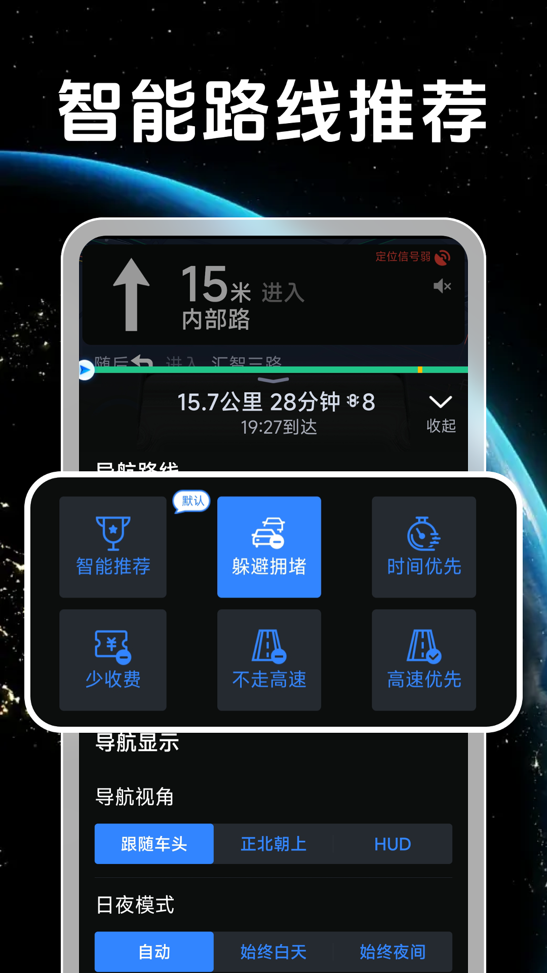 精彩截图-出行导航助手2025官方新版