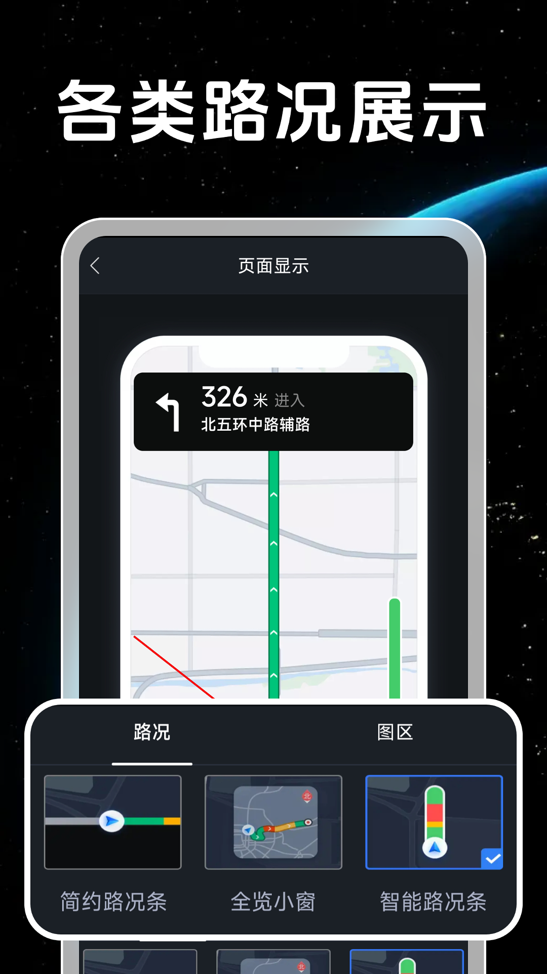 精彩截图-出行导航助手2025官方新版
