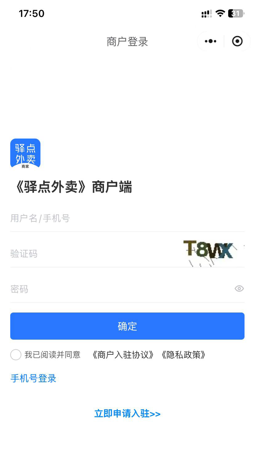 精彩截图-驿点外卖商户端2025官方新版