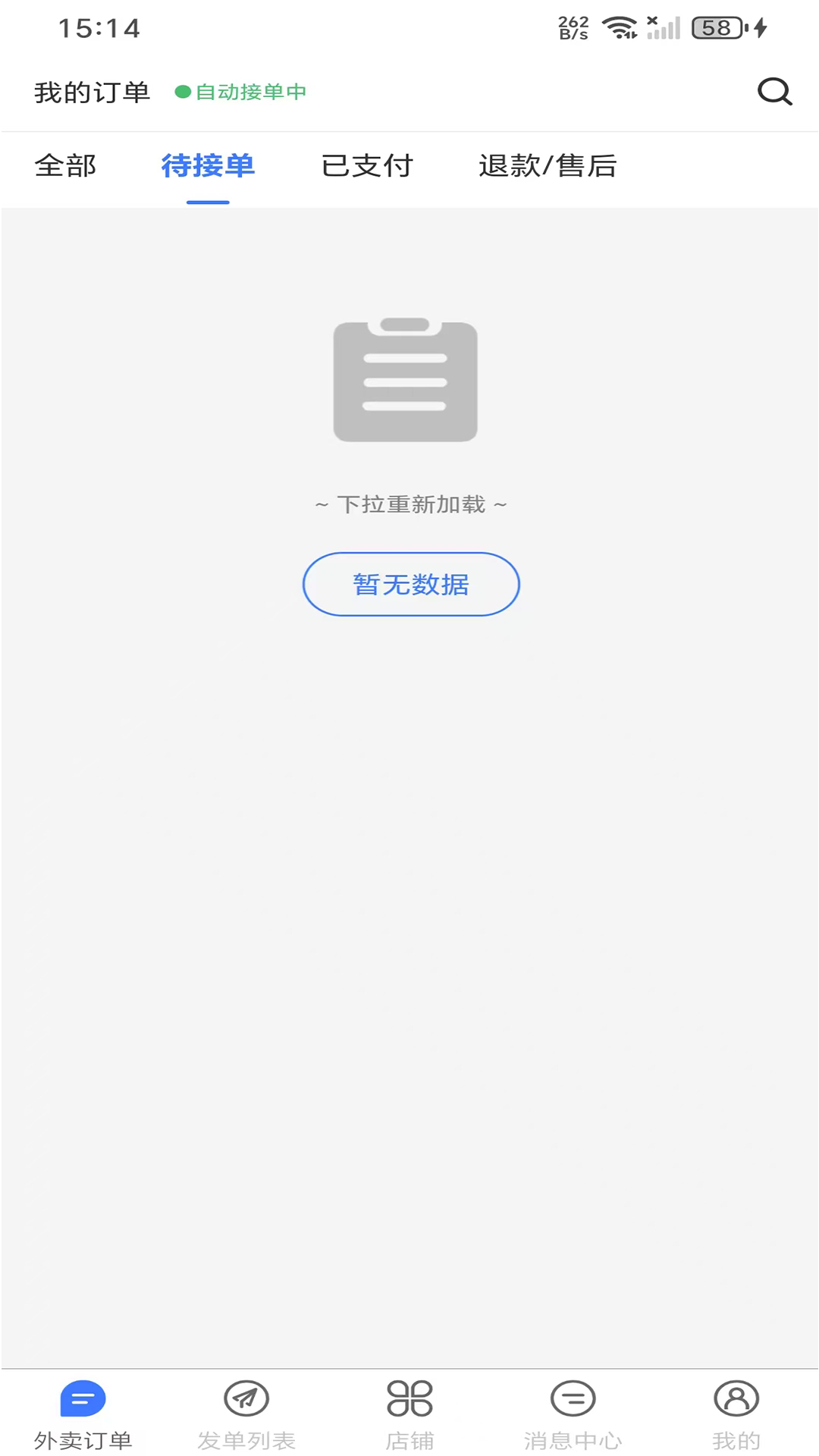 精彩截图-驿点外卖商户端2025官方新版