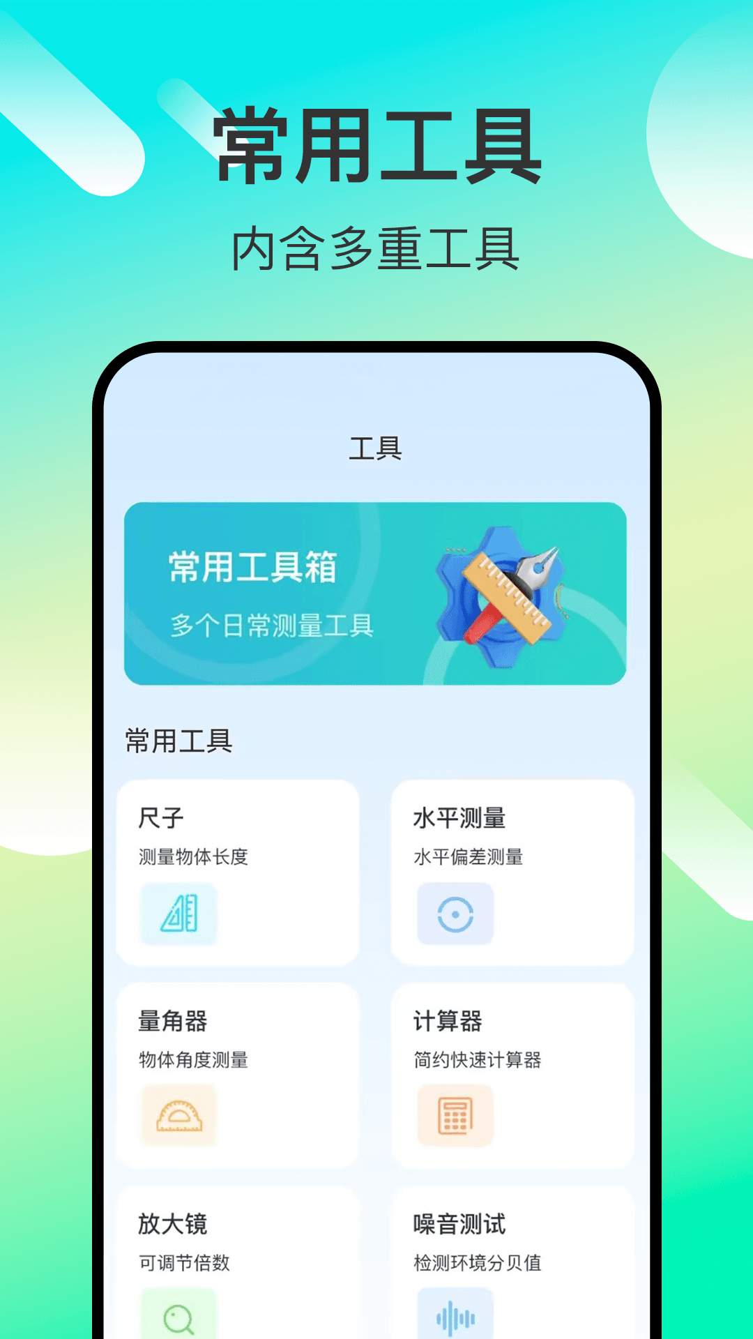 精彩截图-免费测亩易2025官方新版