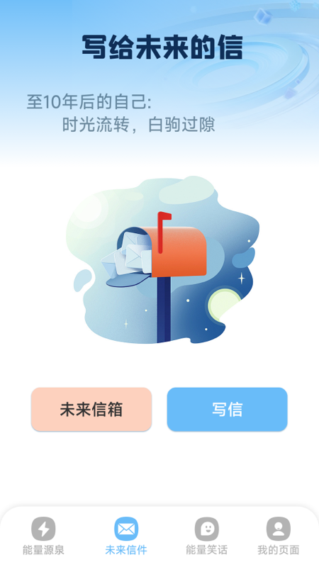 精彩截图-能量源泉2026官方新版