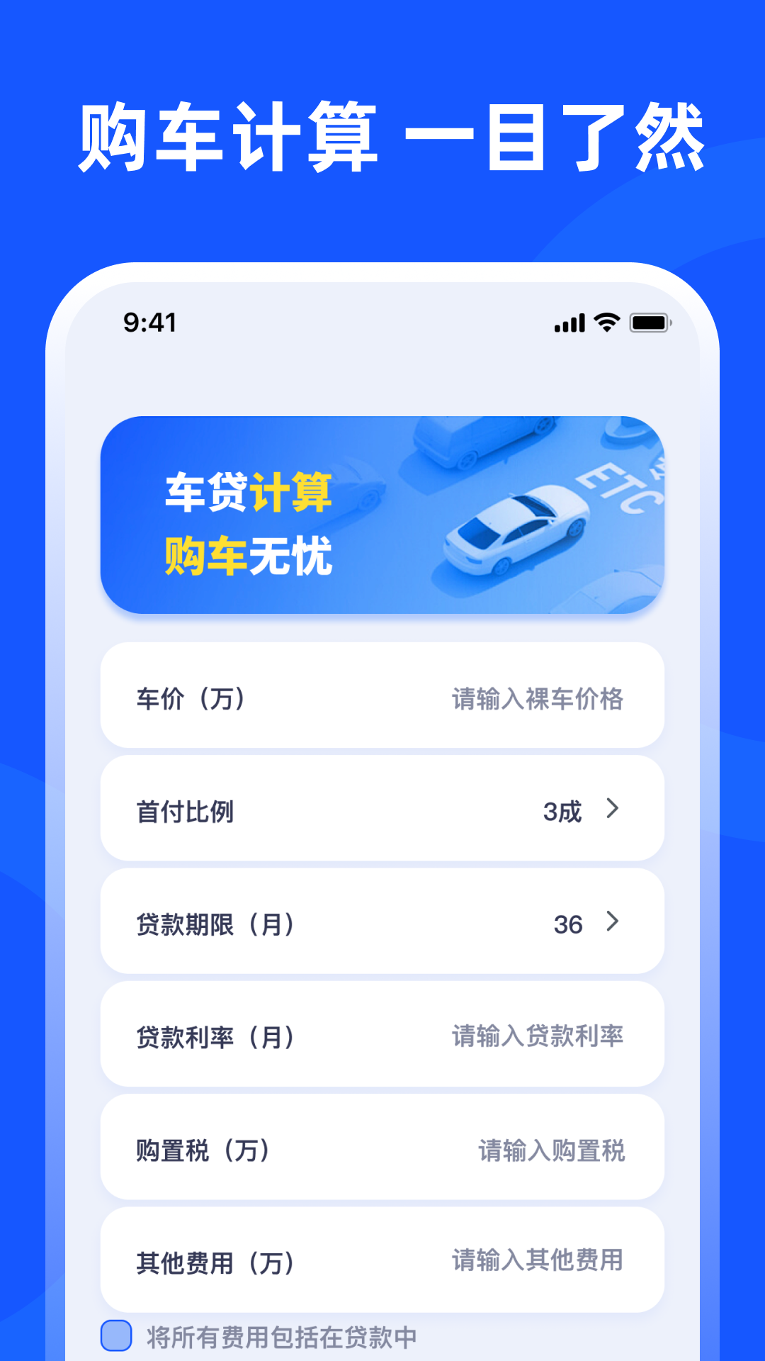 精彩截图-交管学法减分2026官方新版