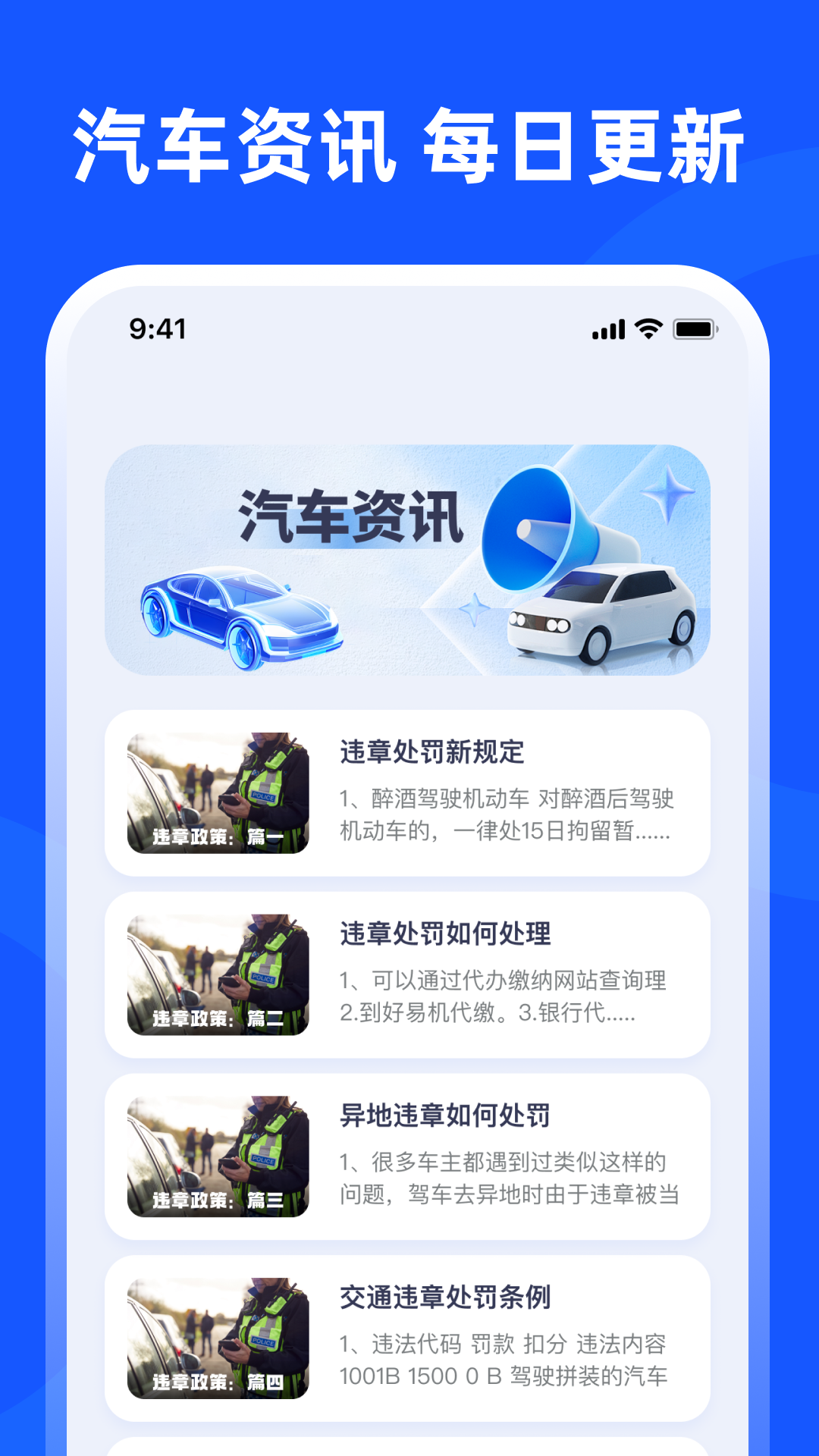 精彩截图-交管学法减分2026官方新版