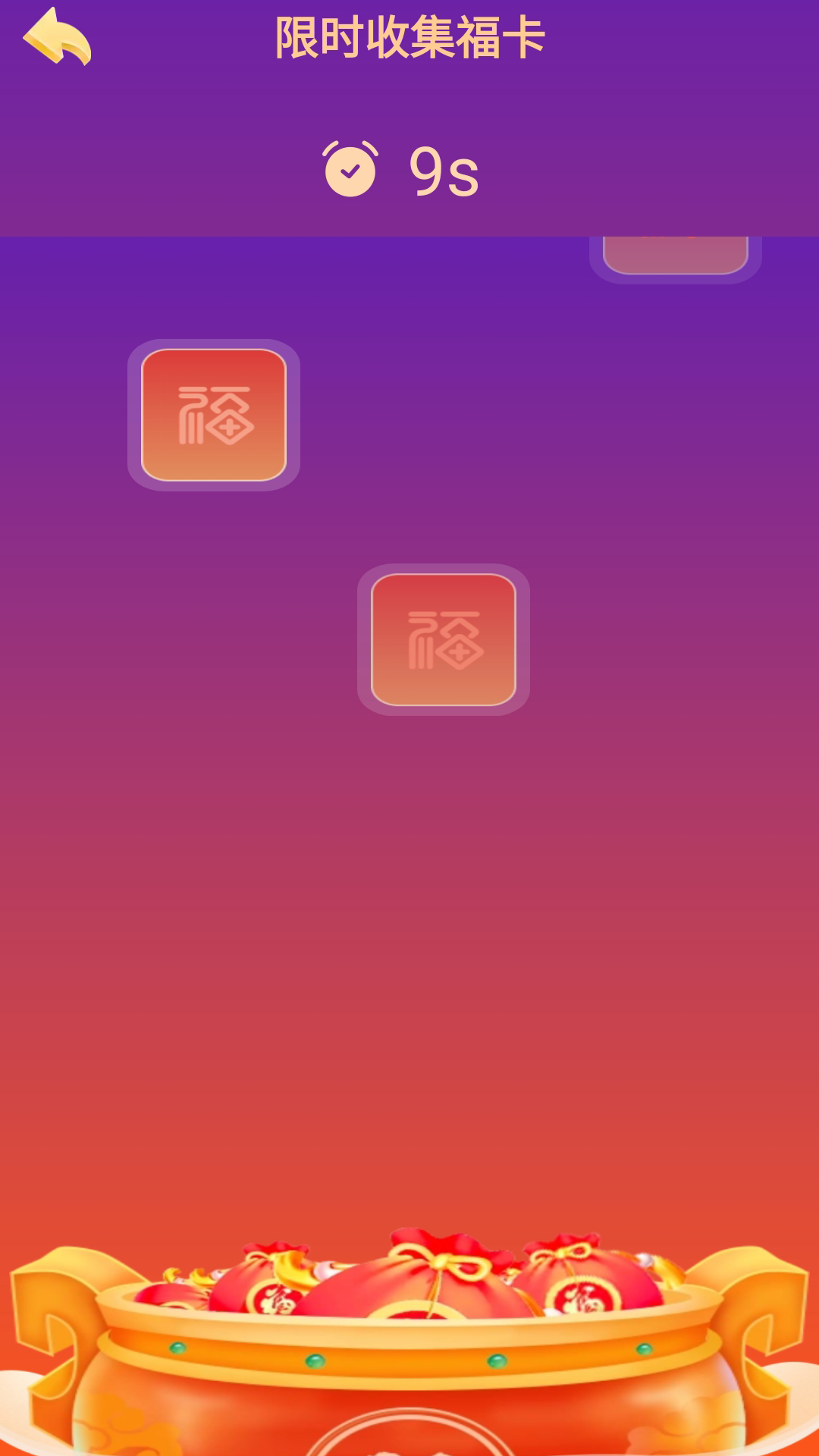 精彩截图-福到家门2026官方新版