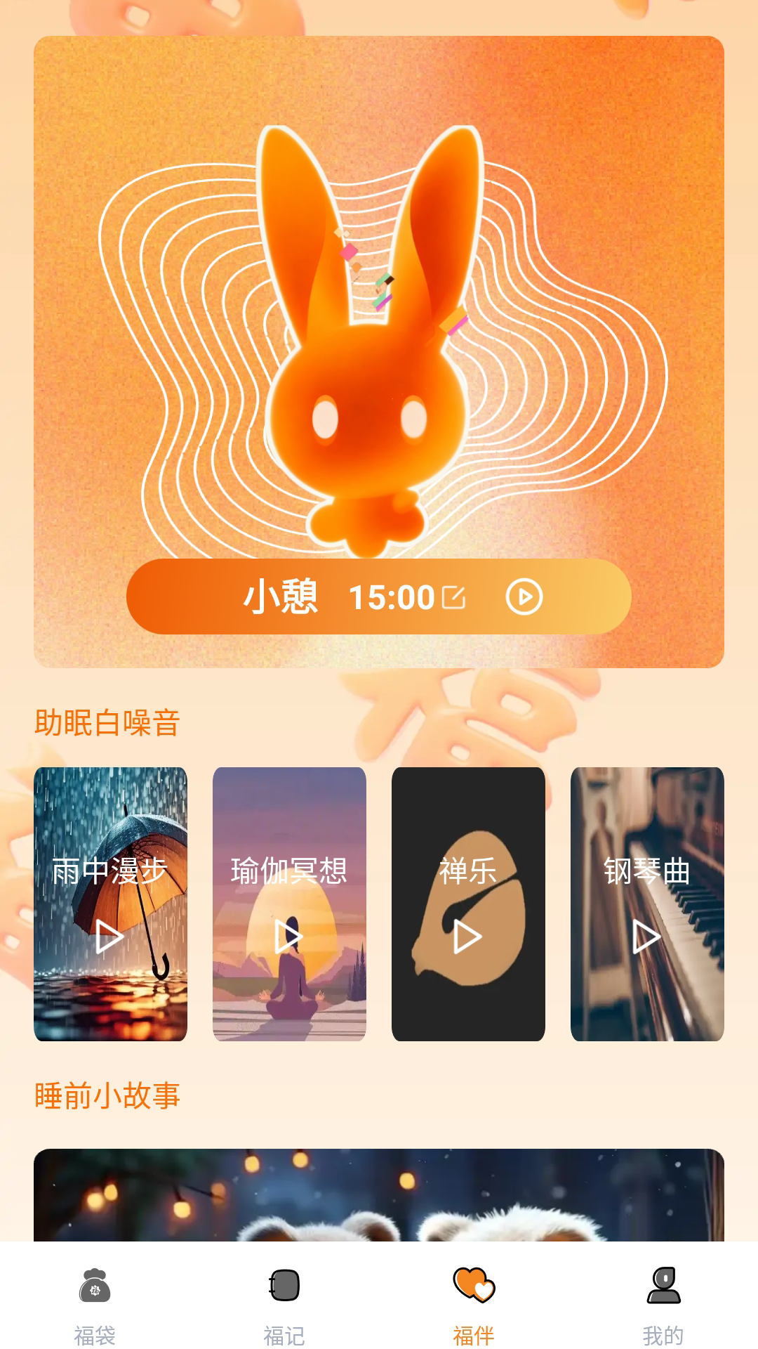 精彩截图-福到家门2026官方新版