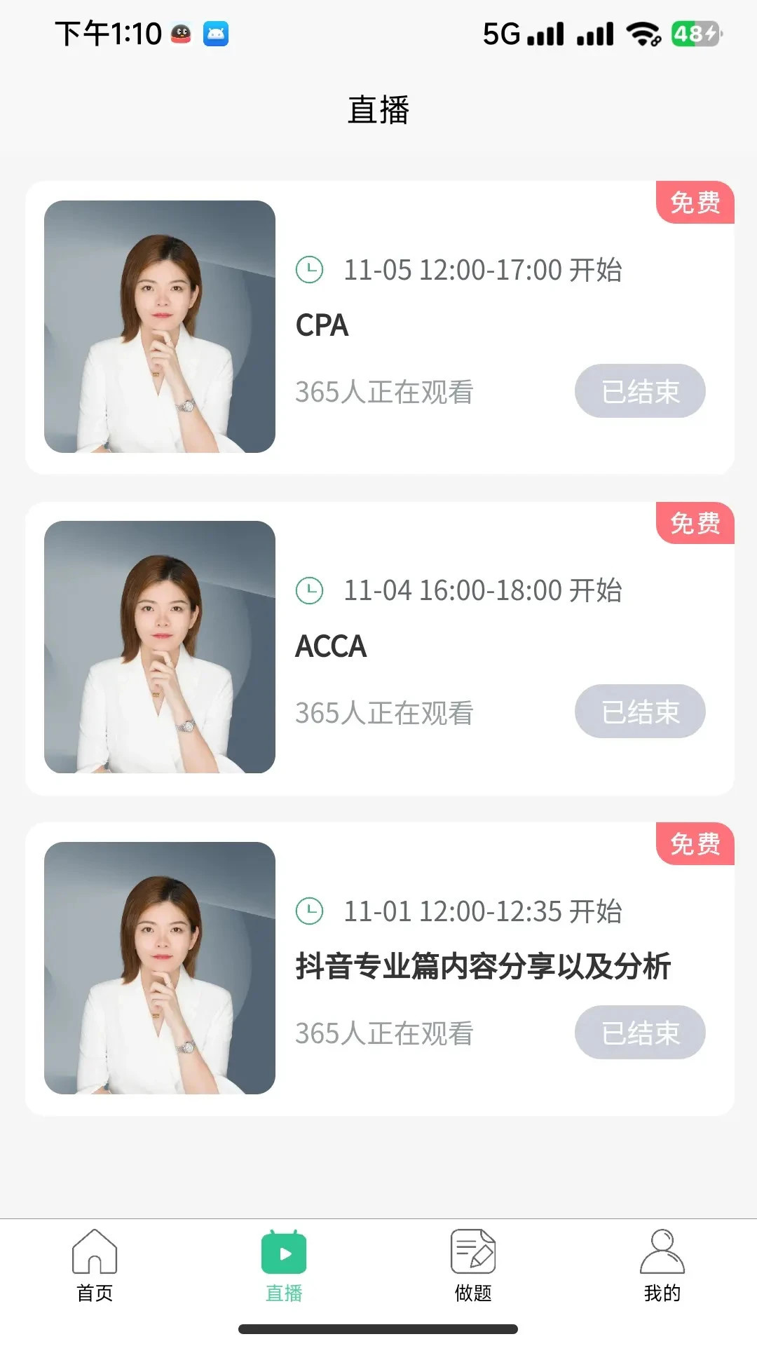 致诚校园 截图 2