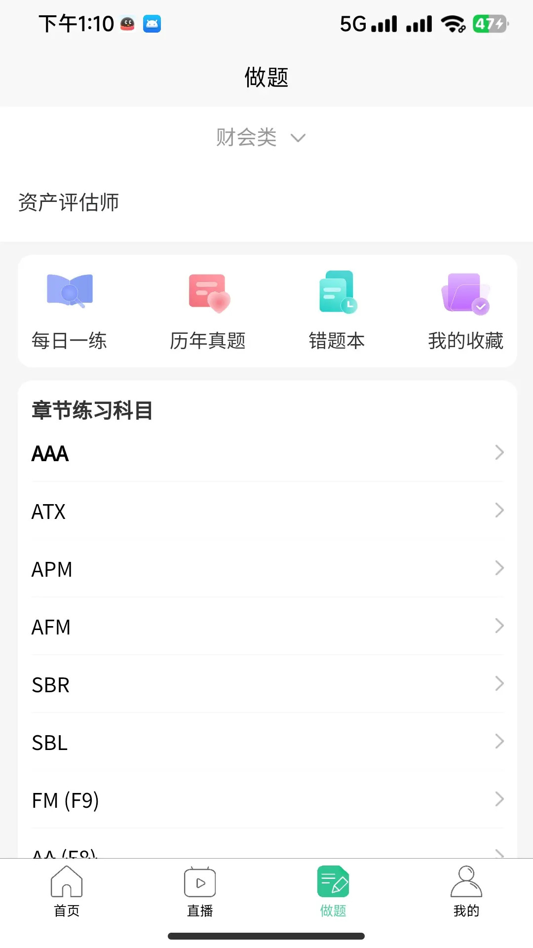 致诚校园 截图 3