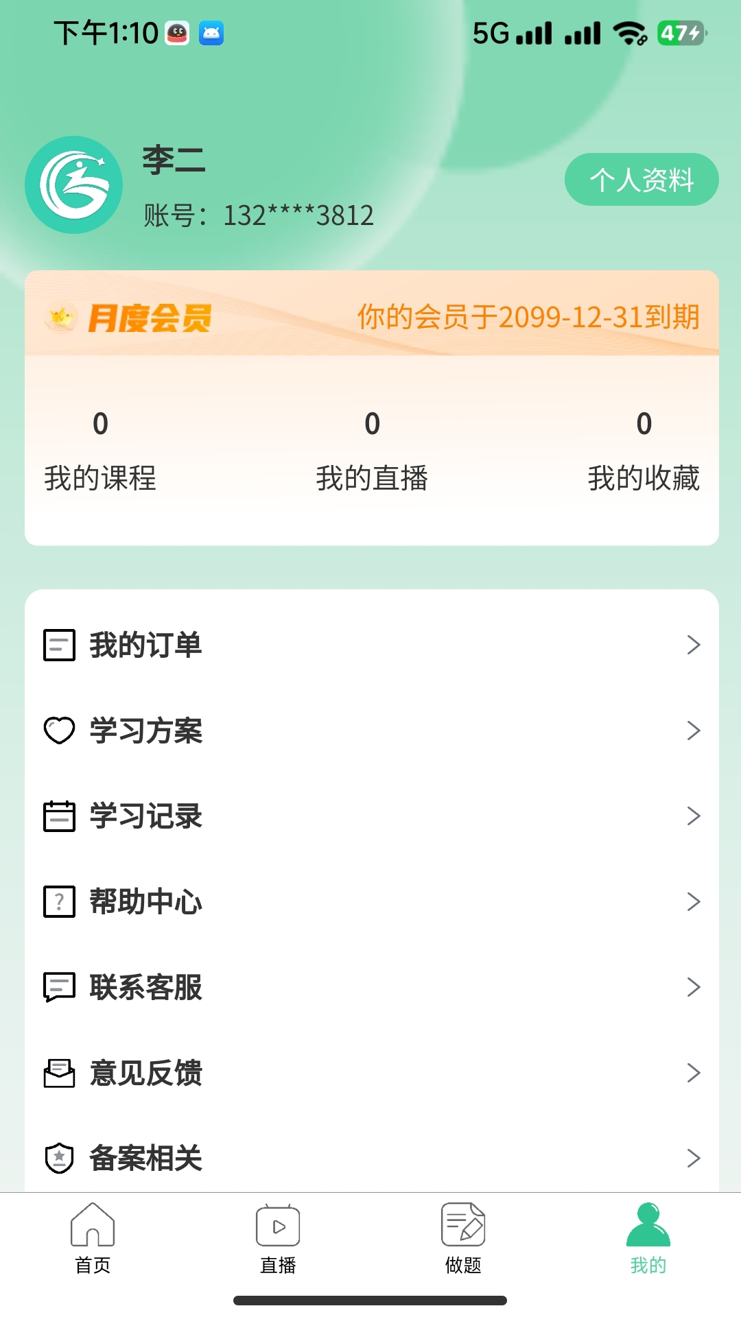 精彩截图-致诚校园2026官方新版