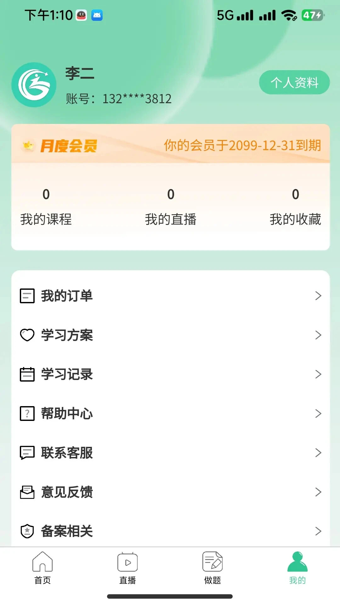 致诚校园 截图 4
