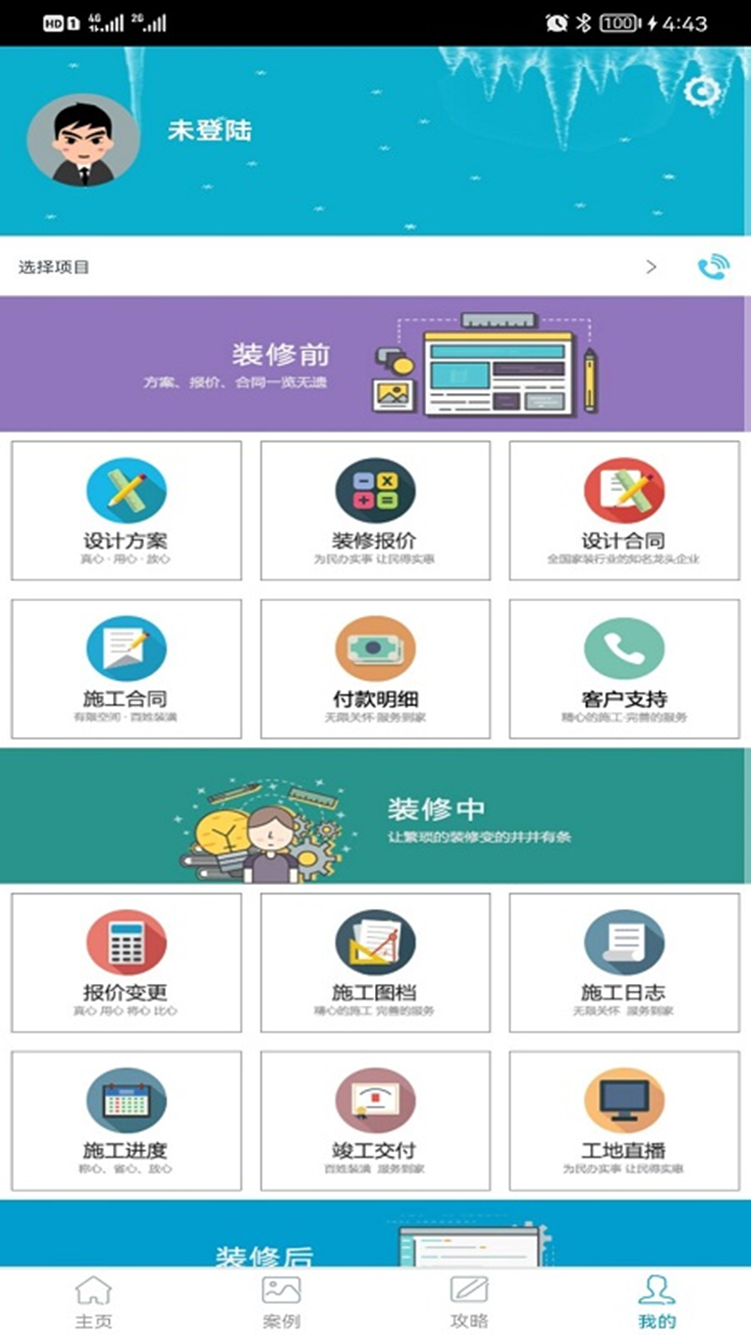 精彩截图-百姓家居Ⅱ2025官方新版