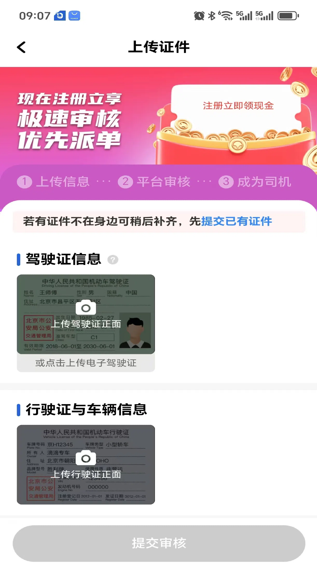 精彩截图-搭顺车司机2026官方新版
