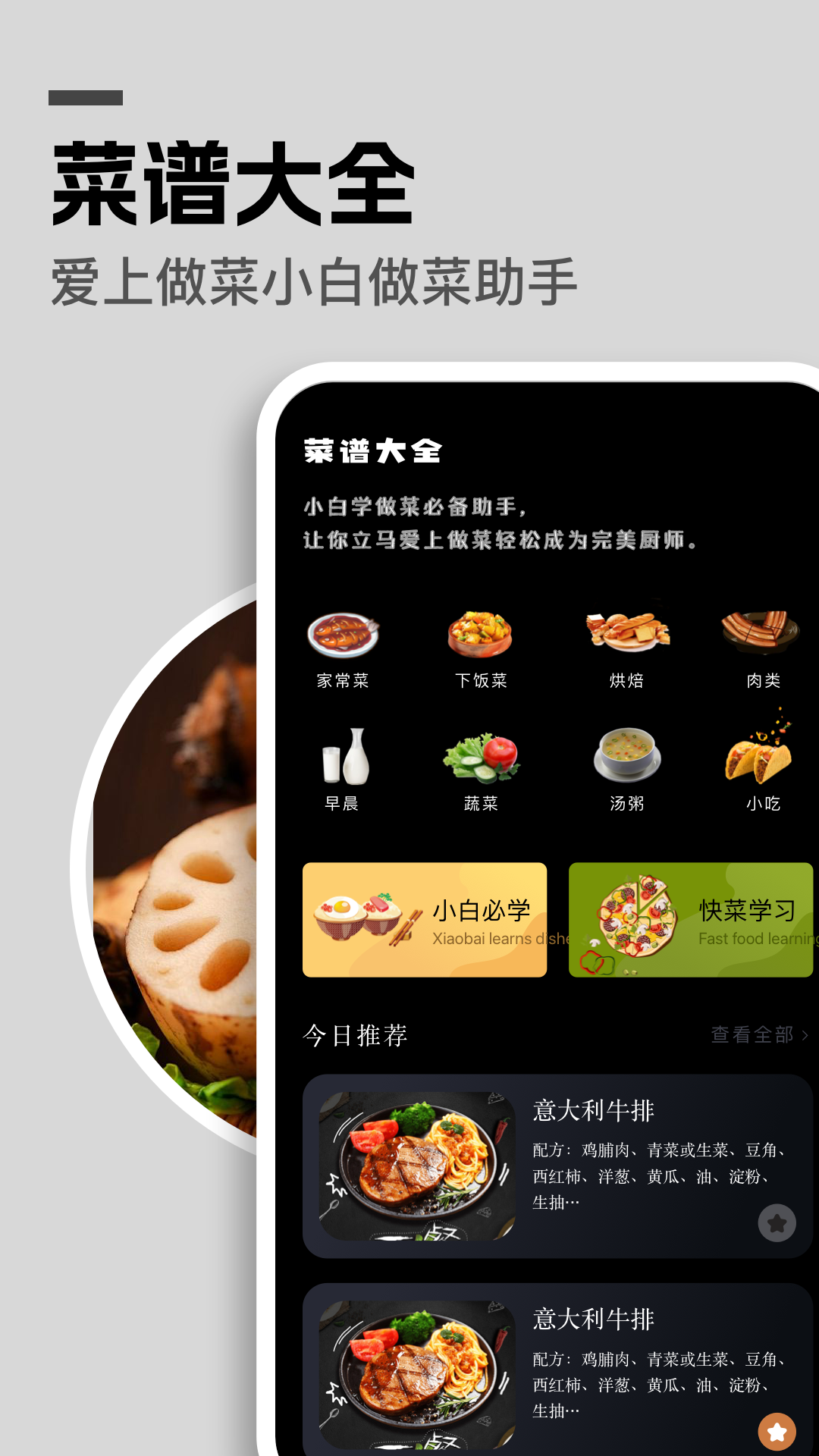 精彩截图-饭太硬2026官方新版