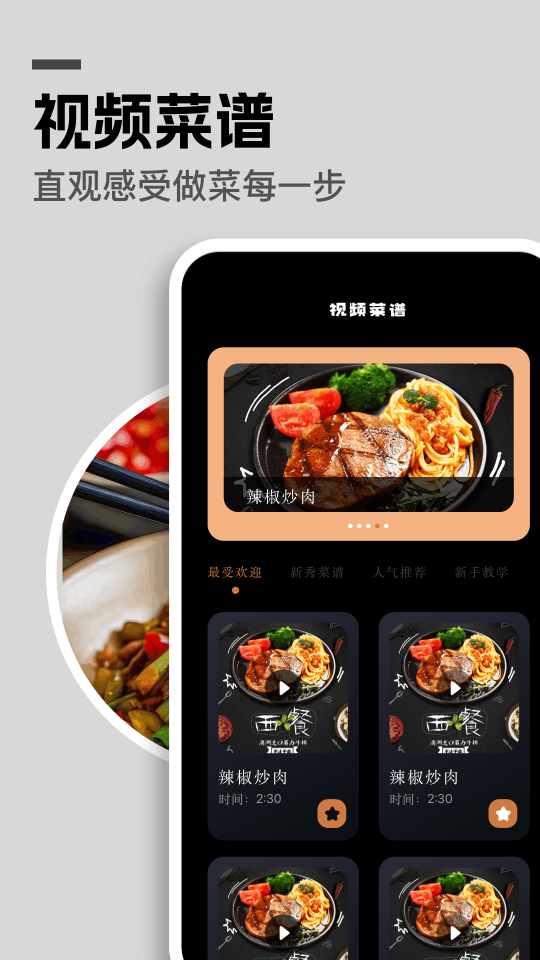 精彩截图-饭太硬2026官方新版