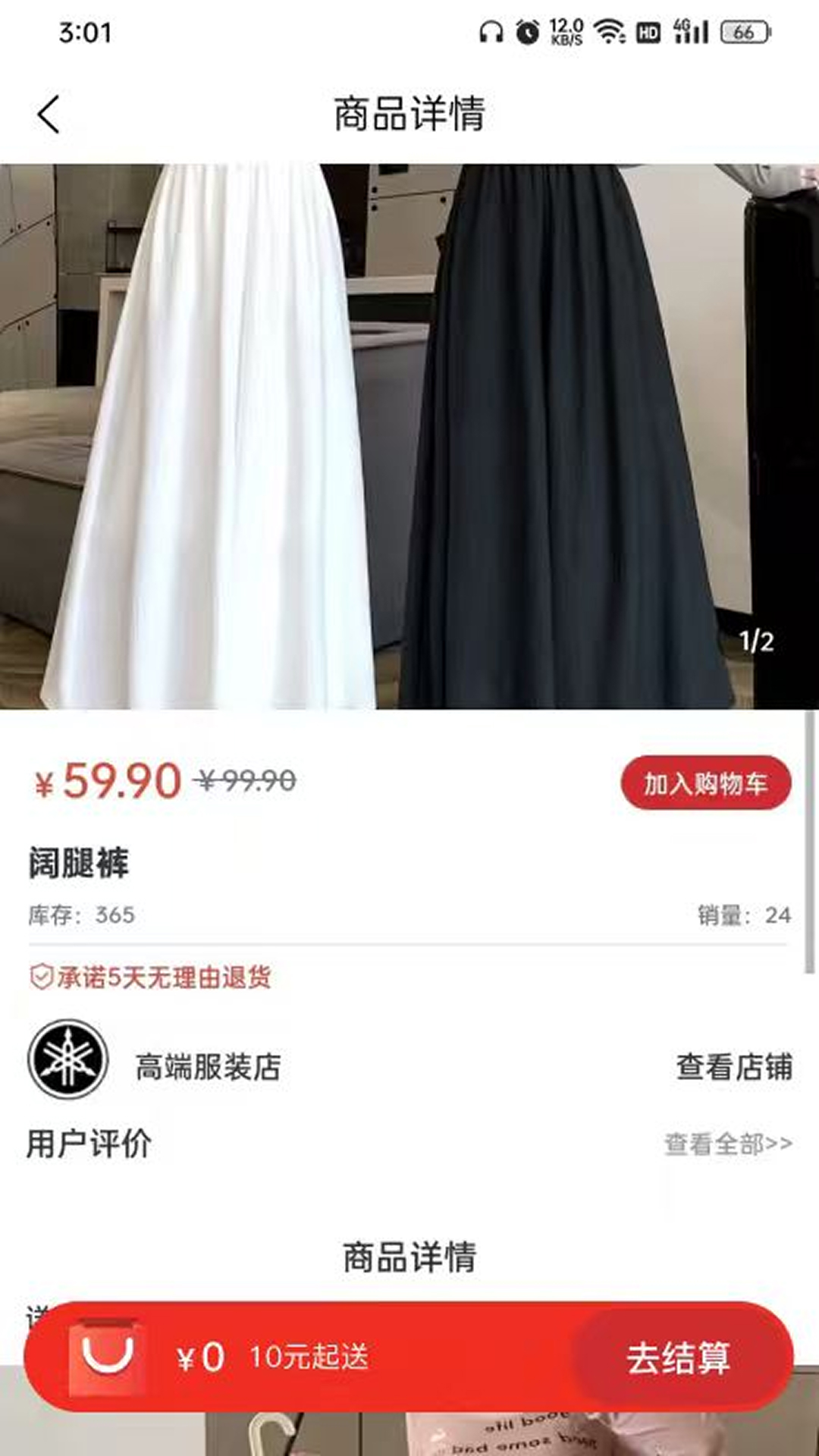 极优享 截图 1