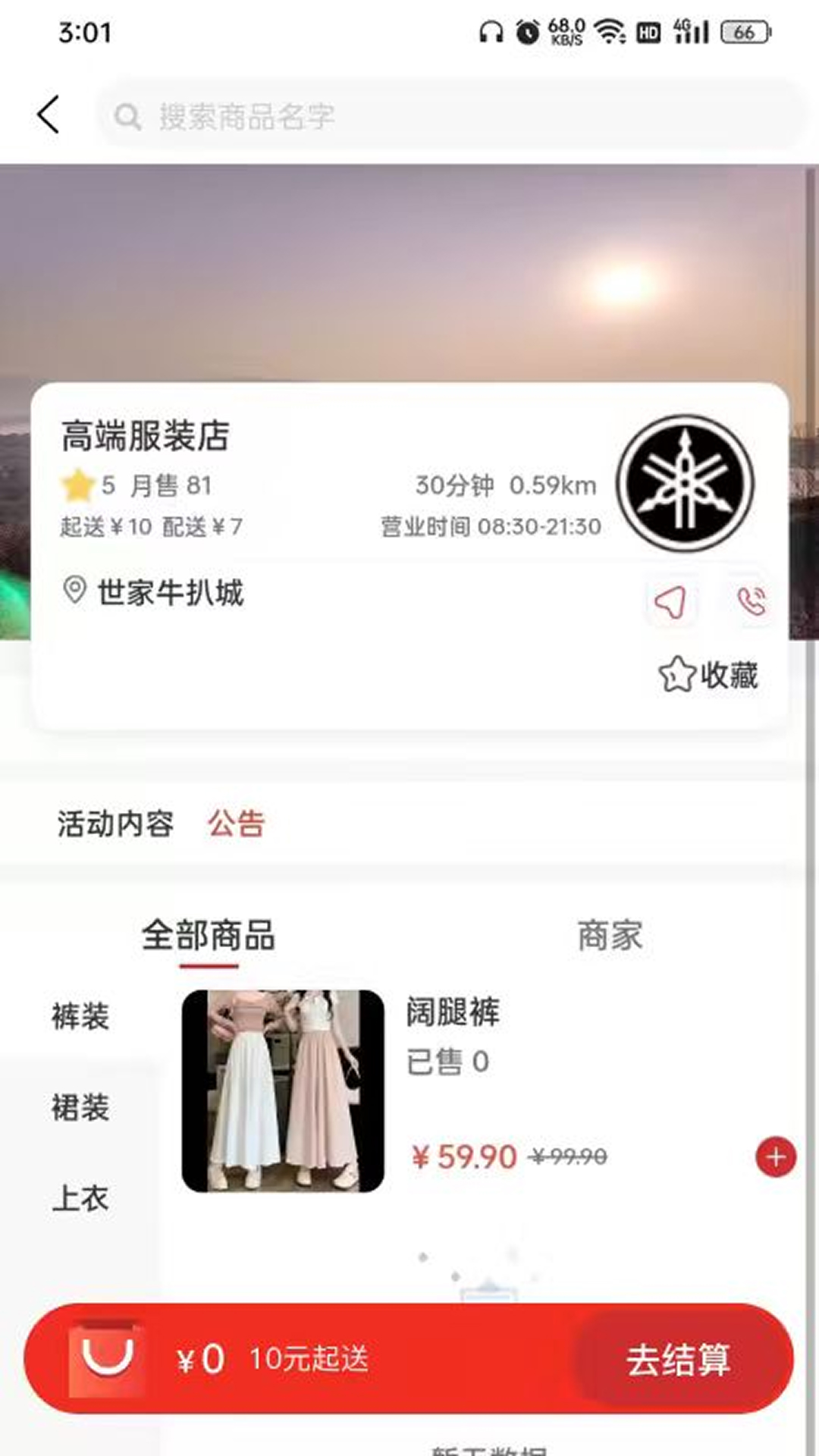 极优享 截图 2