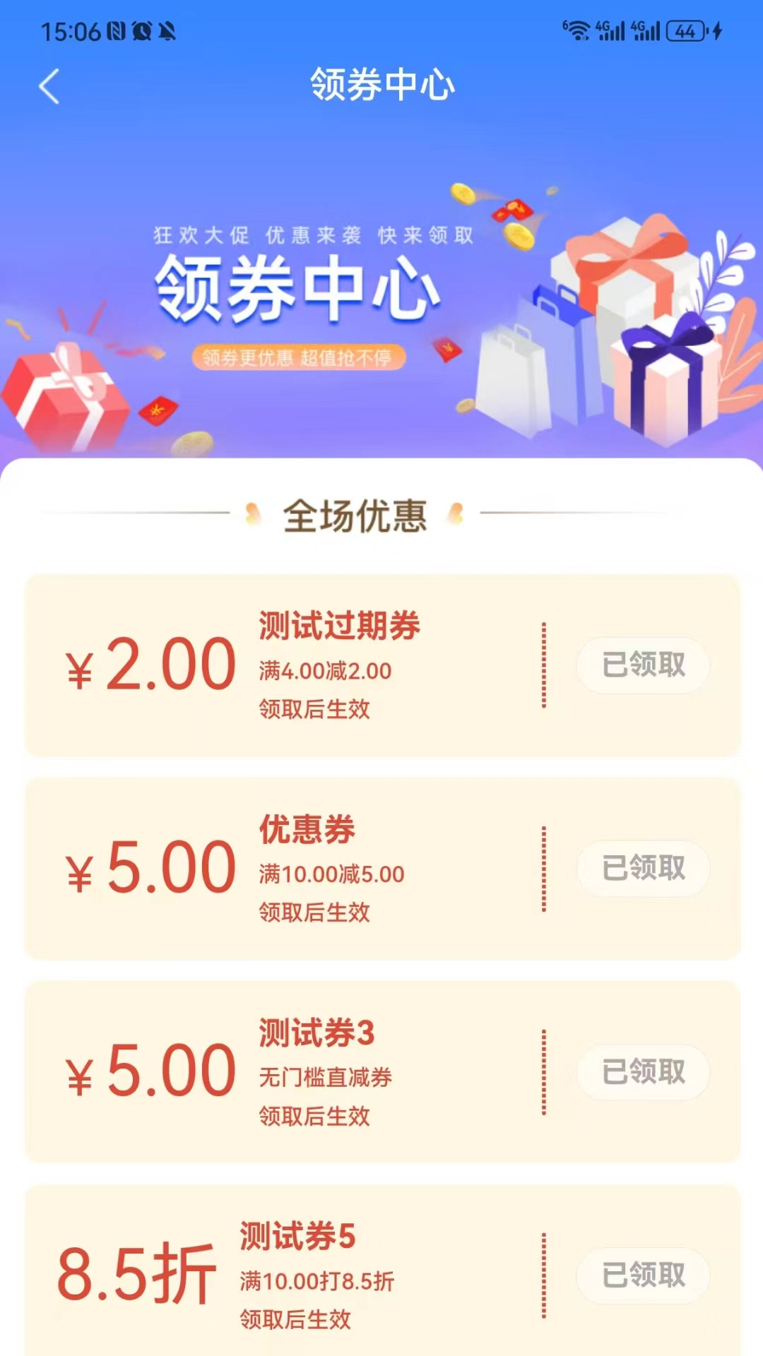 极优享 截图 3