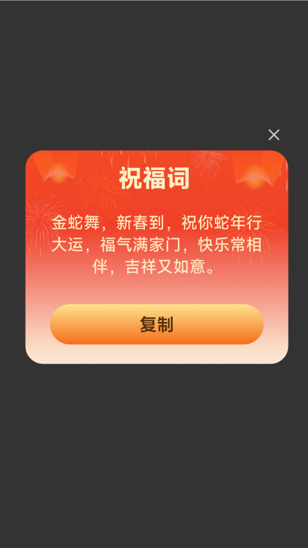 精彩截图-鸿福广进2026官方新版