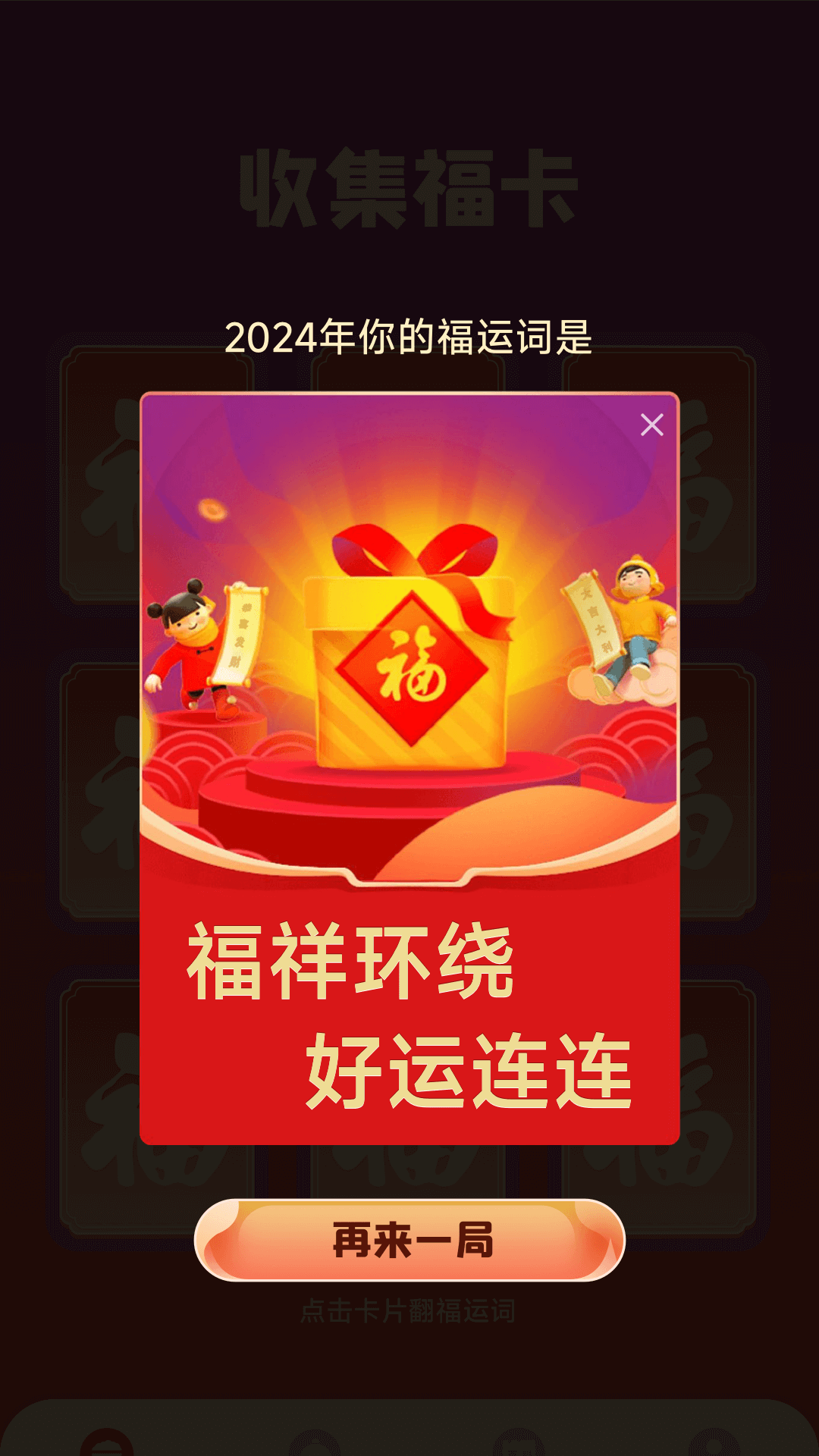 精彩截图-鸿福广进2026官方新版